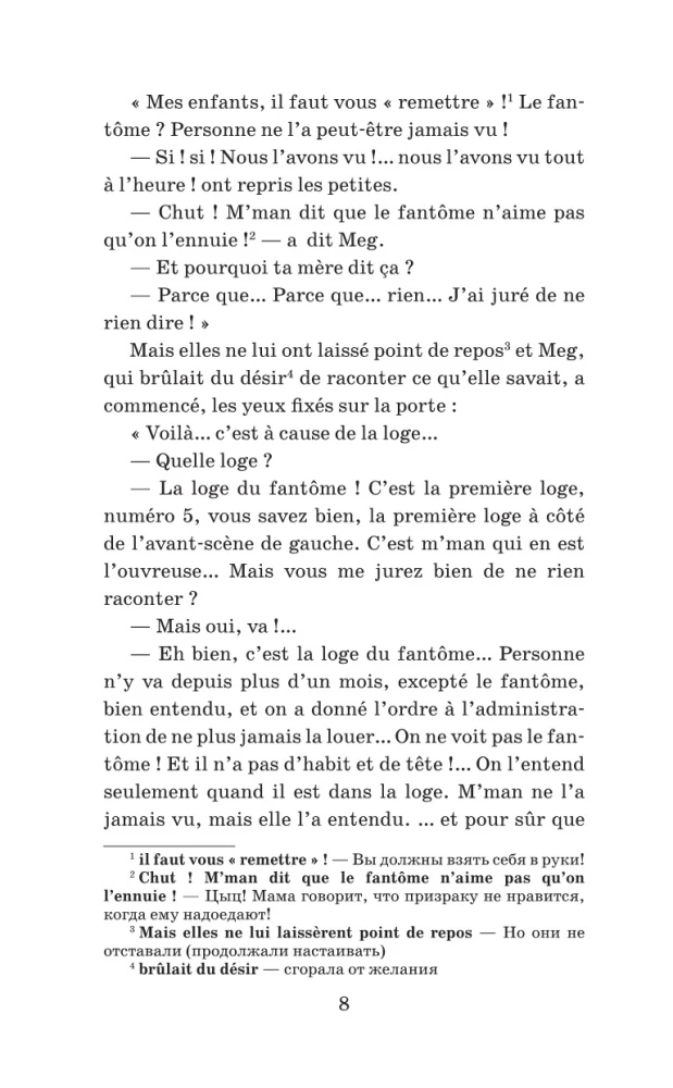 Prizrak operas. Līmenis 1 = Le Fantome de l`Opera