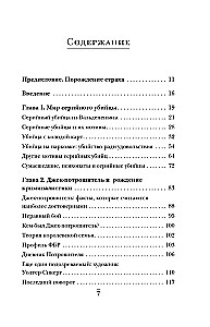 Slimīgas slepkavu fantāzijas. Viens no visdetalizētākajiem pētījumiem par maniaku psiholoģiju un viņu perversijām