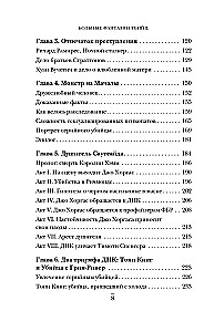 Slimīgas slepkavu fantāzijas. Viens no visdetalizētākajiem pētījumiem par maniaku psiholoģiju un viņu perversijām