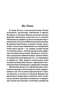 Книга назидания