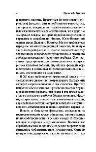 Книга назидания