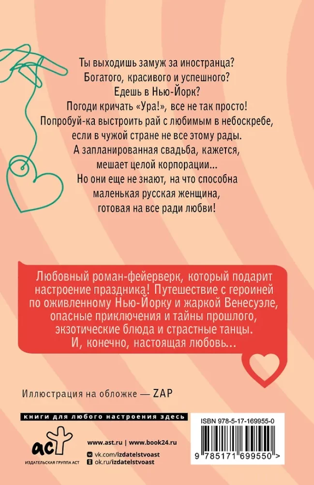 Pirksts debesīs