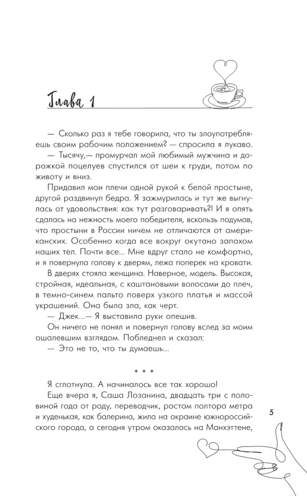 Pirksts debesīs