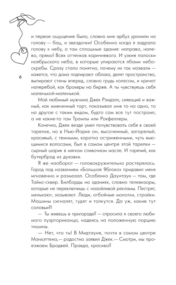 Pirksts debesīs
