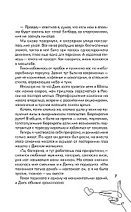 Pirksts debesīs