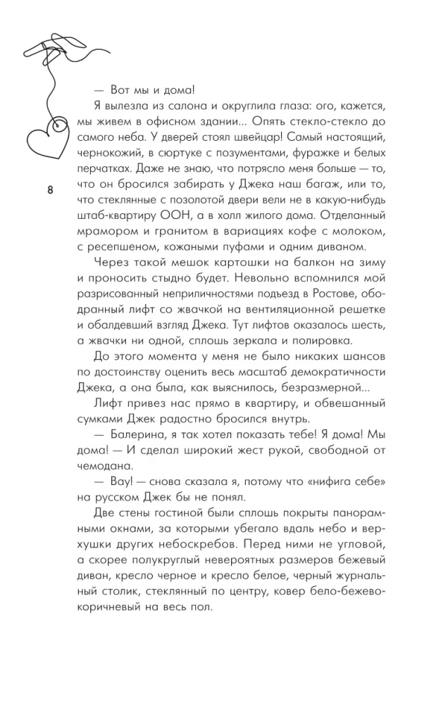 Pirksts debesīs
