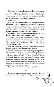 Pirksts debesīs