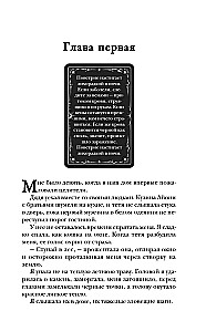 Viens tumšs logs