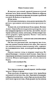 Viens tumšs logs