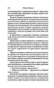 Viens tumšs logs