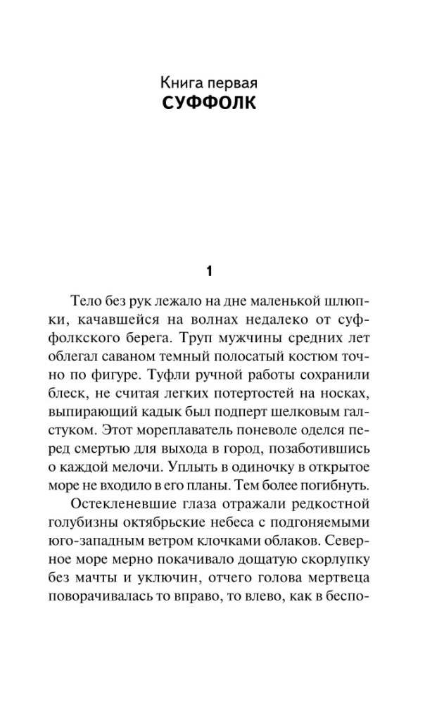 Неестественные причины