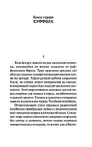 Неестественные причины