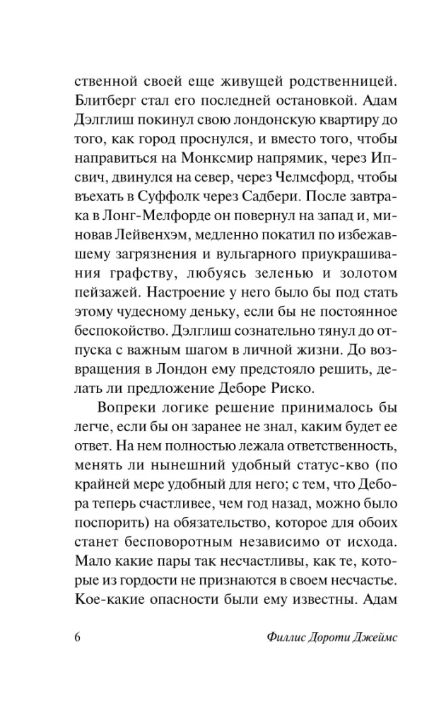Неестественные причины