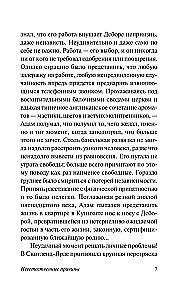 Неестественные причины
