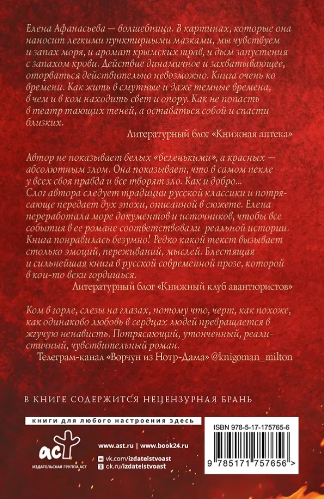 Izsīkošo ēnu teātris. Laika beigas