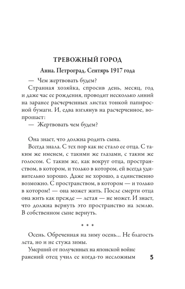 Izsīkošo ēnu teātris. Laika beigas