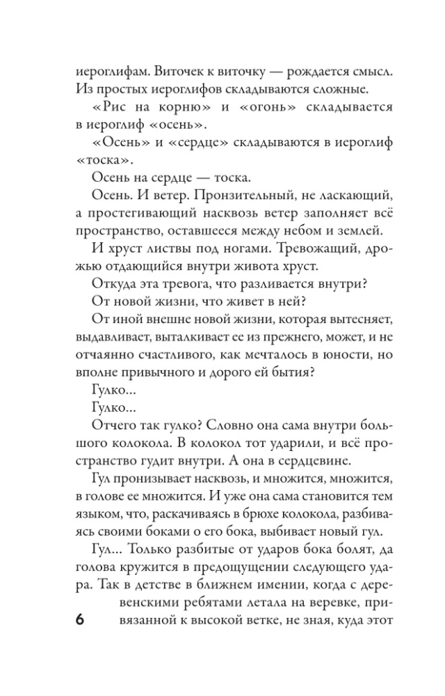 Izsīkošo ēnu teātris. Laika beigas