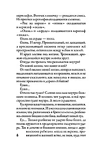 Izsīkošo ēnu teātris. Laika beigas