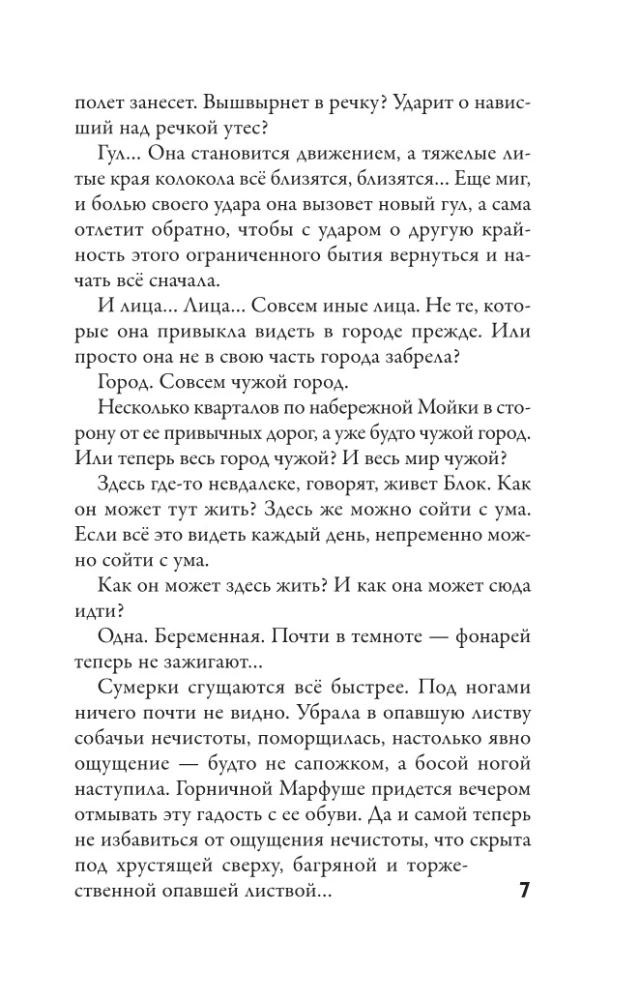 Izsīkošo ēnu teātris. Laika beigas