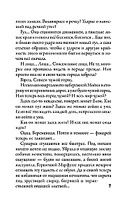 Izsīkošo ēnu teātris. Laika beigas