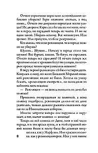 Izsīkošo ēnu teātris. Laika beigas