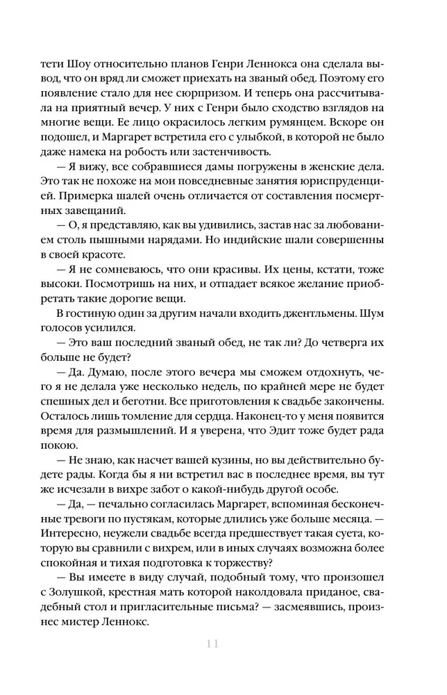 Ziemeļi un dienvidi