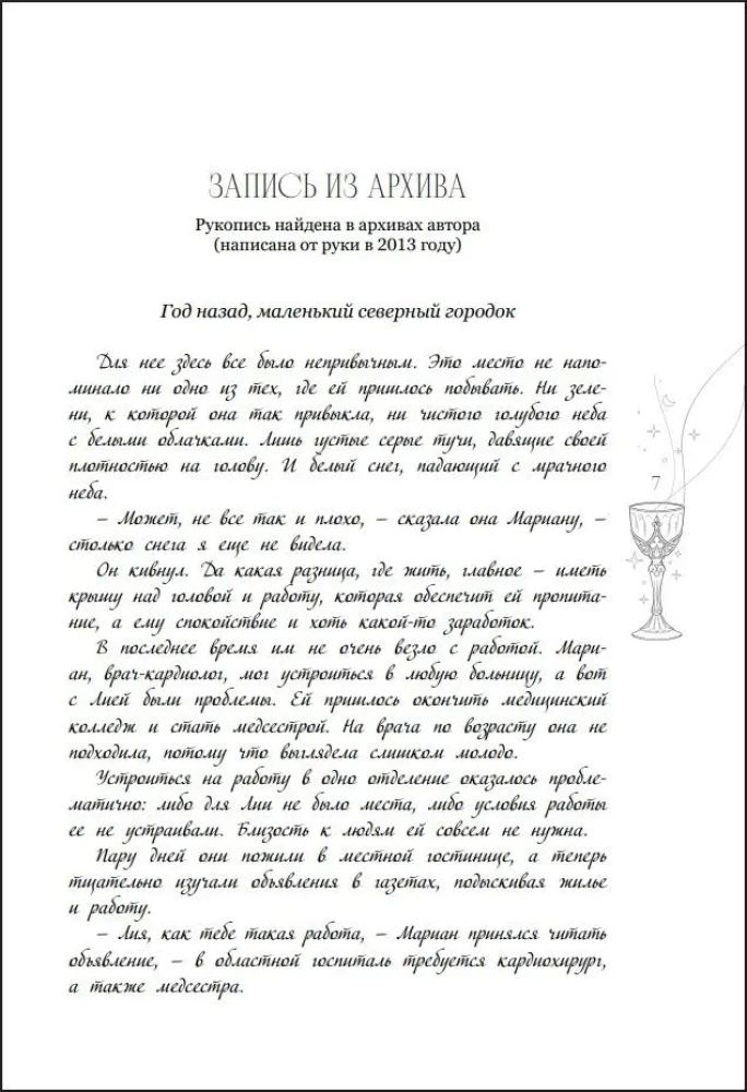 Легенда о вампирах. Диаблери (Лимитированное издание)