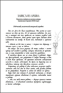 Легенда о вампирах. Диаблери (Лимитированное издание)
