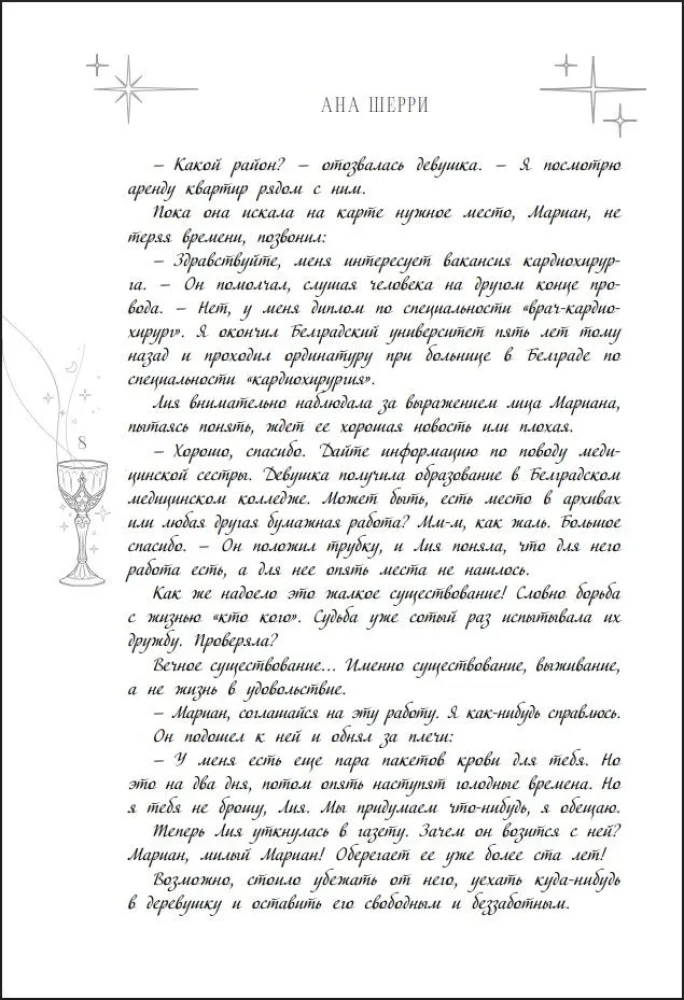 Легенда о вампирах. Диаблери (Лимитированное издание)