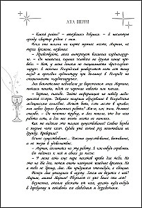 Легенда о вампирах. Диаблери (Лимитированное издание)