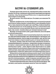 Мандалы исполнения желаний