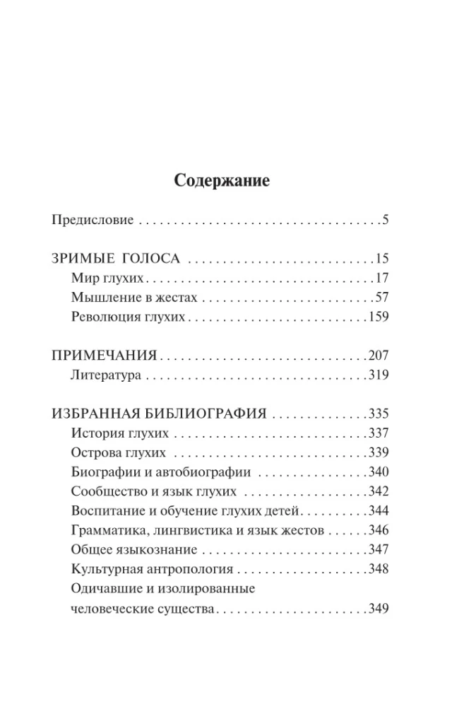 Redzamie balsi