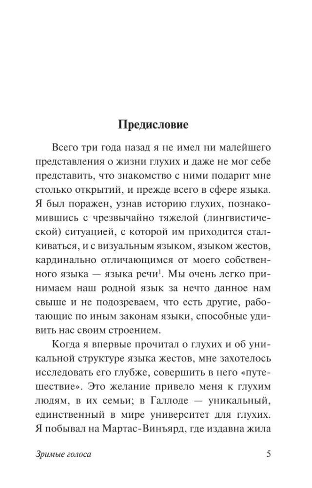 Redzamie balsi