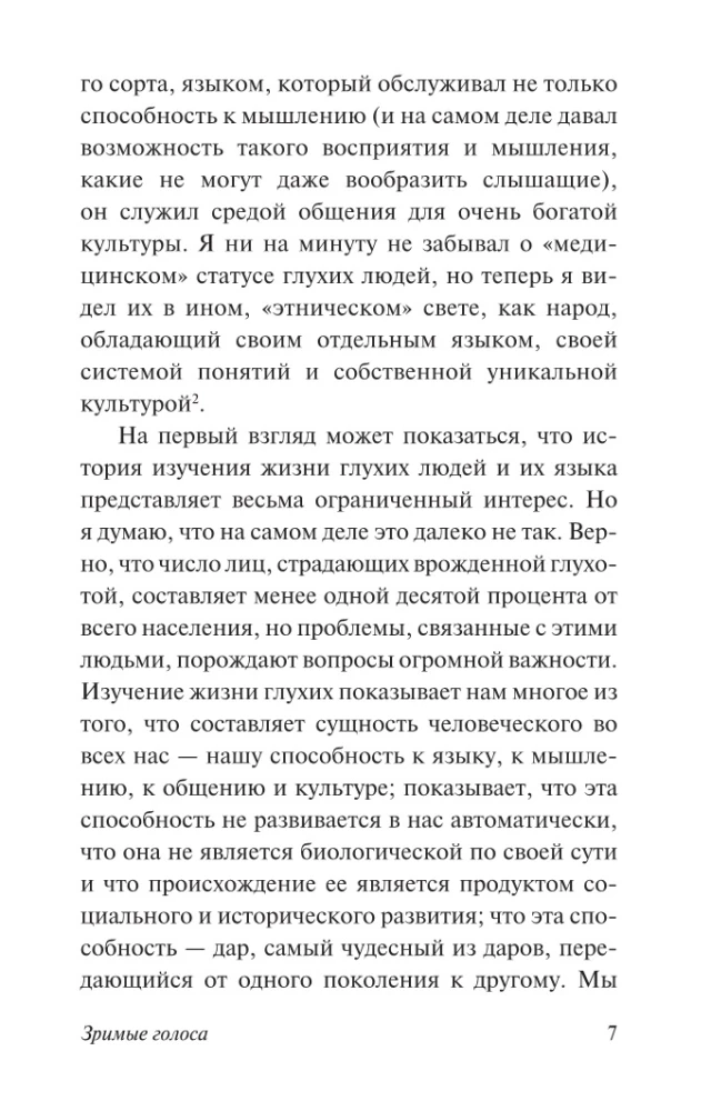 Redzamie balsi