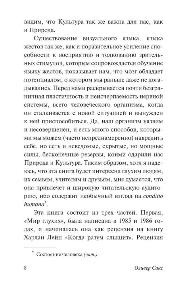 Redzamie balsi