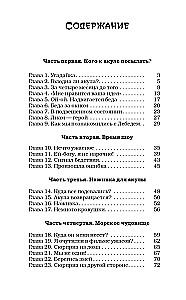 Ночь акул