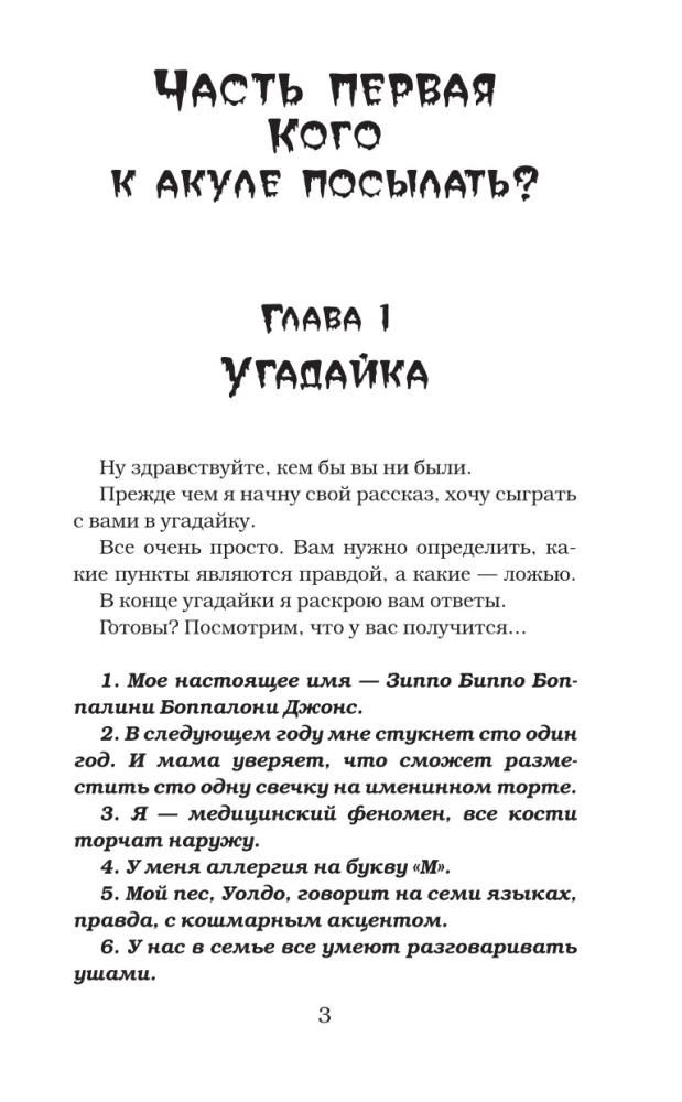 Ночь акул