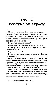 Ночь акул