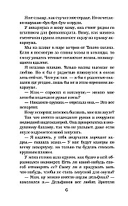 Ночь акул