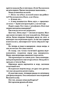 Ночь акул