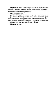 Ночь акул