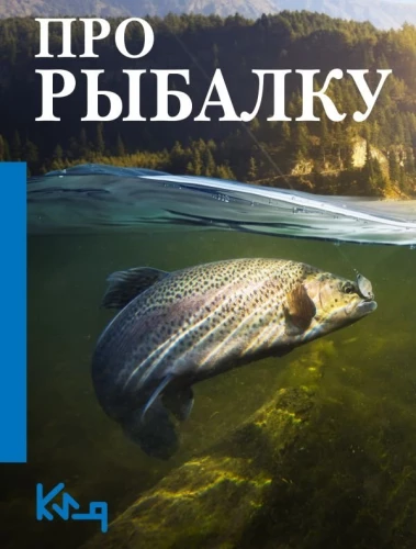 Par makšķerēšanu