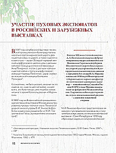 Пензенский ажурный платок. Практическая энциклопедия русского вязания