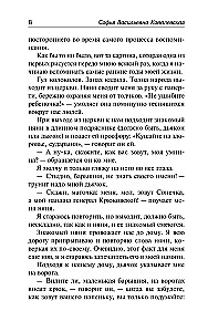Воспоминания. Повести