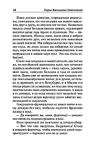 Воспоминания. Повести