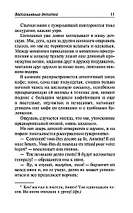 Воспоминания. Повести