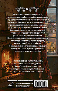 Убийственное вязание