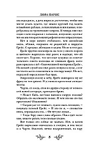 Убийственное вязание