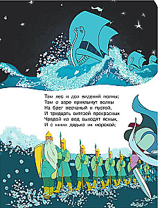 Сказка о рыбаке и рыбке