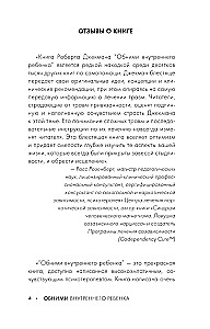Apskaujiet iekšējo bērnu. Kā izdziedēt bērnības dvēseles brūces